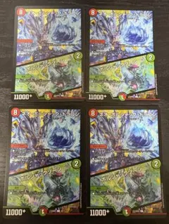【まとめ買いOK】ネオ・ボルシャック・ドラゴン／ボルシャックゾーン（ホイル）4枚