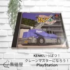 2025年最新】ps クレーンマスターの人気アイテム - メルカリ
