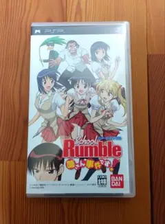 PSP ソフト School Rumble 姉さん事件です！ スクールランブル