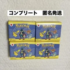 マクドナルド 　ハッピーセット　 ポケモン　4種　コンプリート