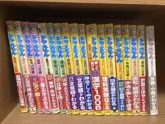 ドラえもん 攻略 学習シリーズ　18冊セット
