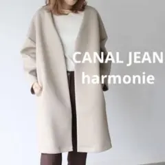 【新品】CANAL JEAN harmonie ノーカラーロングコート