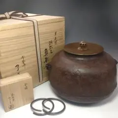 【さぶ】加藤了三 利休好写 丸釜 共箱 栗山園オンライン通販部 / 【出物】 鵬雲斎好写鶴雲釜 加藤了三