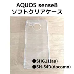 AQUOS sense8 クリアケース