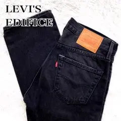 未使用級 LEVI'S 501 EDIFICE別注 ブラックデニム 限定モデル