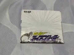 疾風！アイアンリーガー　ロゴキーホルダー