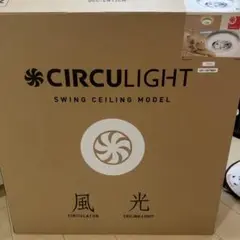 ドウシシャ CIRCULIGHT スイングシーリングモデル 12畳用