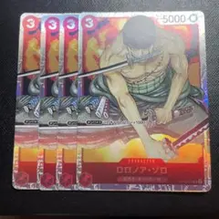 ワンピースカード　ロロノア・ゾロ　SR　赤　ST01-013
