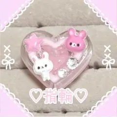 指輪♡リング♡平成女児♡ぷくぷくシール♡うさぎ♡ピンク♡ハート♡地雷系♡量産型