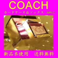 コーチ COACH カードケース&ソックス 色:IMPLC