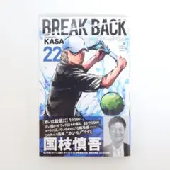【送料込】美品『BREAK BACK 第22巻』即購入OK！