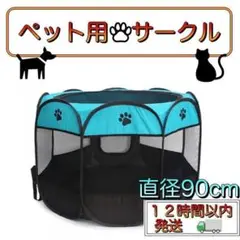 ブルー ペット サークル ケージ ハウス ベッド 折りたたみ 犬猫