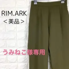 RIM.ARK(リムアーク) カジュアルパンツ