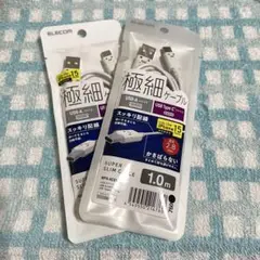 ELECOM 極細 USB-A to USB-C 充電ケーブル 1.0m ２個