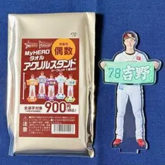 【2025】78 吉野 創士 タオル持ちアクスタ