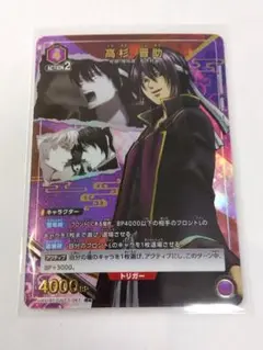 2025年最新】高杉晋助 パラレルの人気アイテム - メルカリ