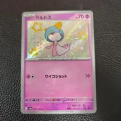 ラルトス　s　色違い　ポケカ