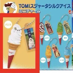 2025年最新】tomi ソフトクリームの人気アイテム - メルカリ