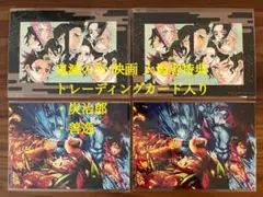 鬼滅の刃 映画 入場者特典　トレーディングカード入り