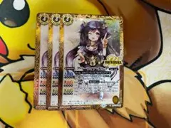 グリーフィア・ダルク　3枚　バトルスピリッツ