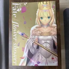 Fate/flower shower