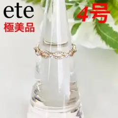 ★美品★エテ ete ダイヤモンドシルバーピンキーリング 0.02ct K10