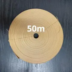 クラフトバンド13本取り幅約1.5cm