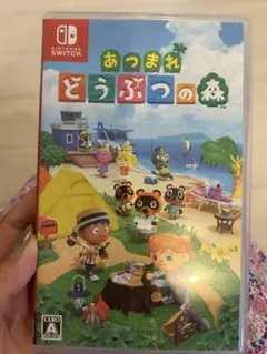 Switch あつまれ どうぶつの森