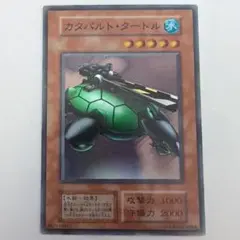 カタパルトタートル 初期 スーパー