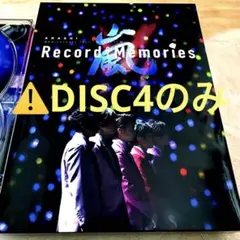 ARASHI Anniversary Tour 5×20 ファンクラブ限定