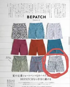 bepatch ビパッチ　ショート