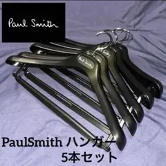 《美品》PaulSmith ポールスミス　ハンガー　5本セット