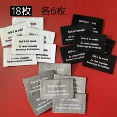 OT-37 布タグ オリジナルタグ 刺繍タグ 18枚