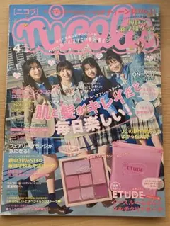 nicola ニコラ 2025 APRIL 4月号