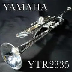 ゆ*す様 【良品 】　YAMAHA YTR2335 トランペット YAMAHA (ヤマハ) トランペット YTR2335｜トレファクONLINE