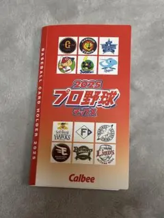 プロ野球チップスカードホルダー2025