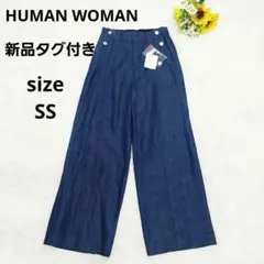 新品タグ付き HUMAN WOMAN 綿麻 ライトデニム ワイドパンツ
