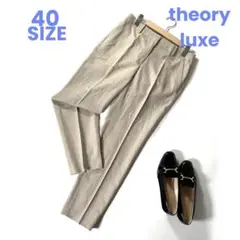 theory luxe ウールサキソニーシガレットパンツ 3197 秋