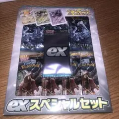 ポケモンカードゲーム EX スペシャルセット