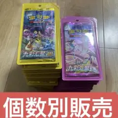 【ポケカ】中国 海外版 九彩汇聚 朋 /源 イーブイヒーローズフュージョンアーツ ポケカ】簡体中国語版で伝説のBOXが遂に登場・イーブイ