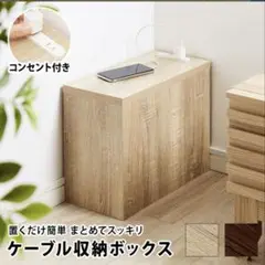 ルーター収納