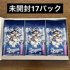 未開封17パック 2025 BBM 中日ドラゴンズ