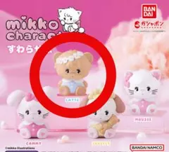 mikko すわらせ隊 ラテ