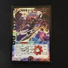 暗黒凰ゼロフェニックス 旧枠 初期