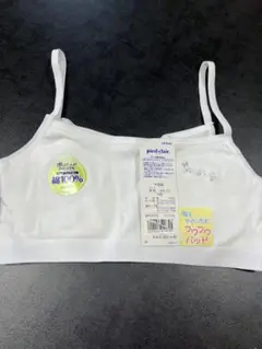 新品タグ付き　グンゼ　ピエクレール　ブラトップ　ハーフトップ　140センチ