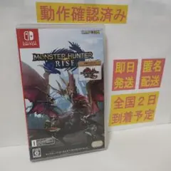 ［即日発送］ モンスターハンターライズ サンブレイク モンハン ライズ