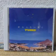 終わらない夏に