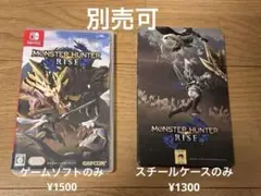 MONSTER HUNTER RISE スチールケースセット