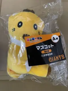 エニマイくじ　A賞　ナオキツネ