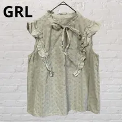 GRL♡グレイル 綿100%ノースリーブ カットソー グリーン系フリルリボン古着
